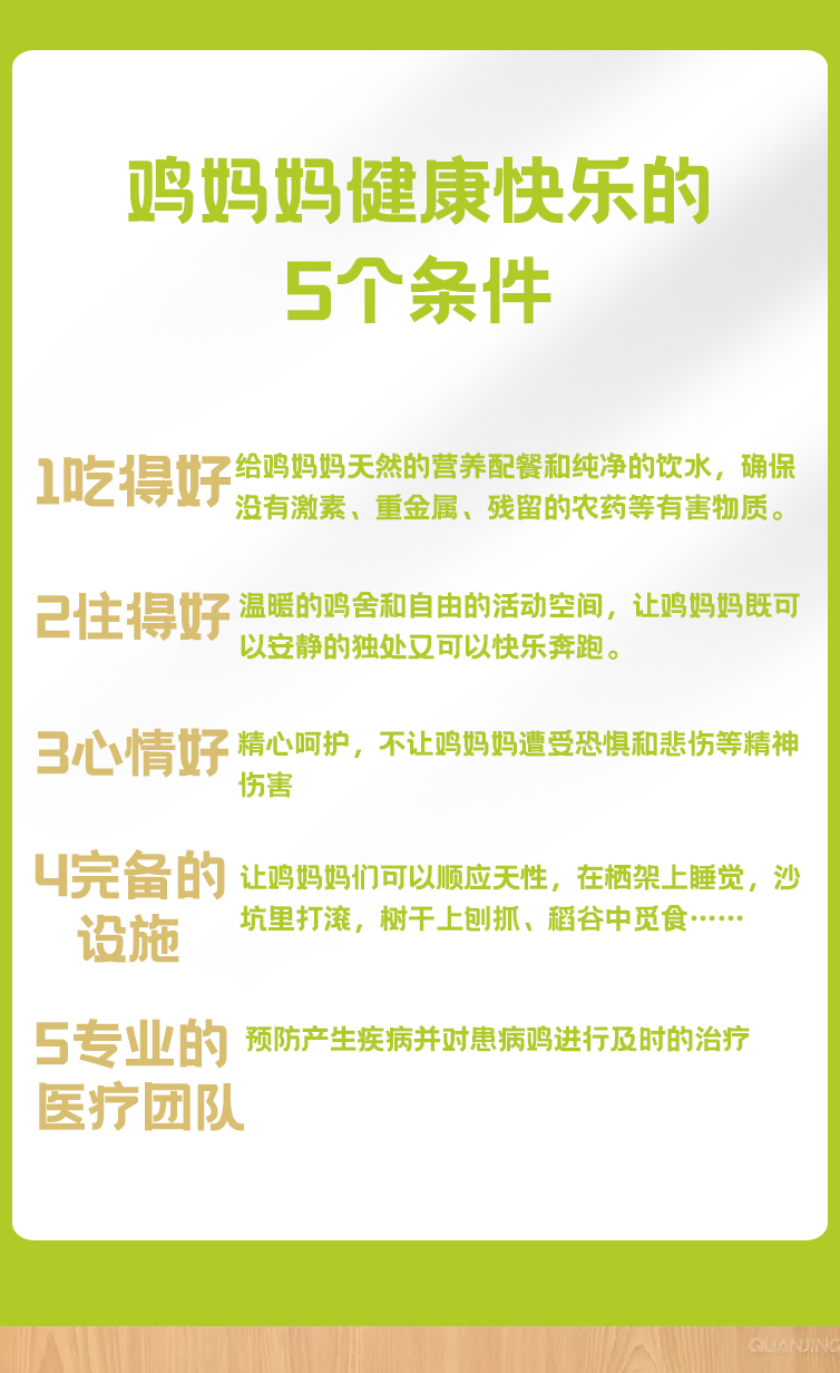 笑脸30枚非笼养可生食详情页-_03.jpg